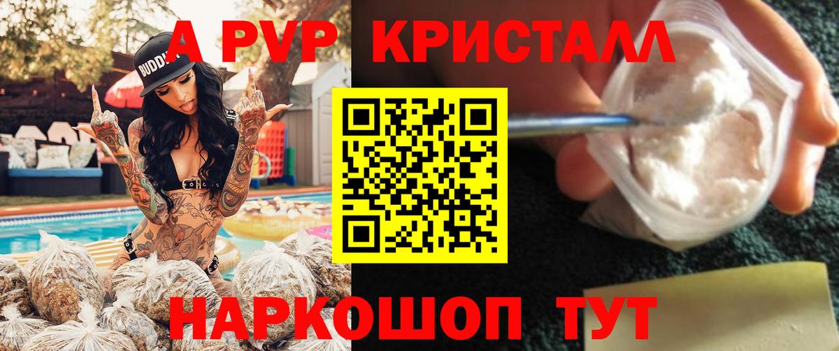 Кохма  А ПВП крисы CK  Вход с VPN  Alpha-PVP СК  A PVP крисы CK 