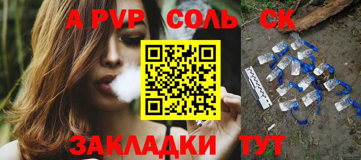 APVP СК Кохма