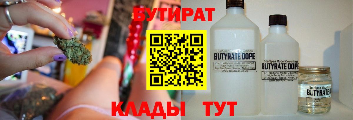 Кохма  БУТИРАТ  Вход с VPN  БУТИРАТ буратино 