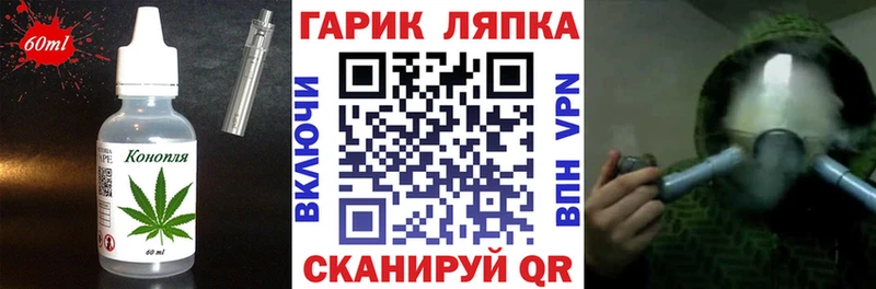 Еда ТГК марихуана  Кохма 