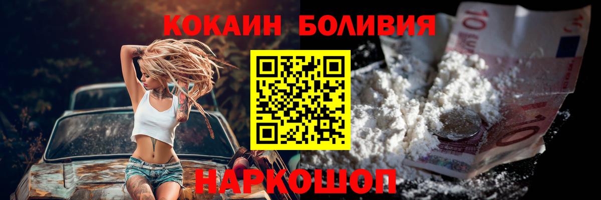 COCAIN Fish Scale  Вход с VPN  Кохма 