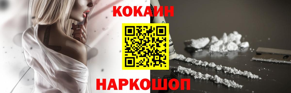 Cocaine 99% Кохма