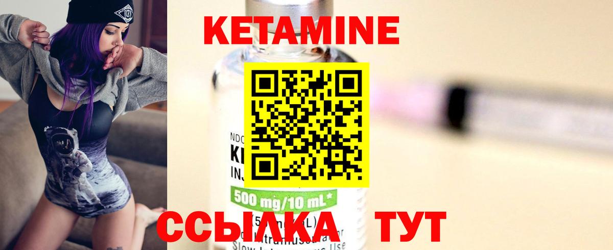 Кетамин ketamine  Вход с VPN  Кетамин VHQ  shop состав  Кохма  blacksprut ссылки 