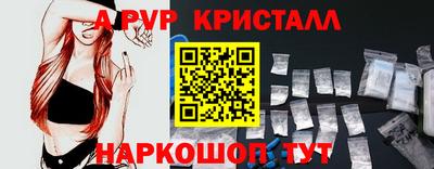 спайс Краснознаменск