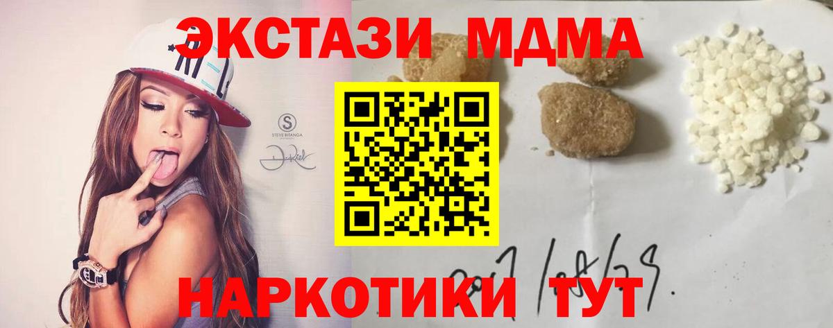 MDMA Molly  Вход с VPN  Кохма 