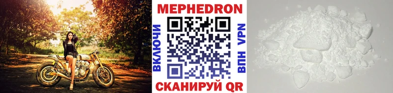 купить закладку  Кохма  Мефедрон mephedrone 