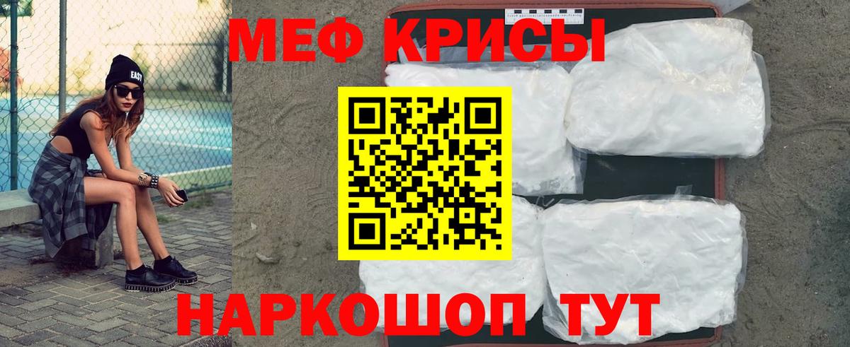 Мефедрон мука Кохма