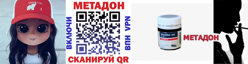 Метадон кристалл  купить  цена  omg как войти  Кохма 