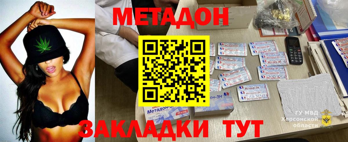 Кохма  МЕТАДОН VHQ  Вход с VPN 