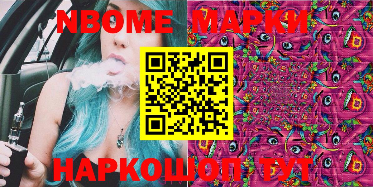 Марки N-bome 1500мкг  Марки N-bome 1500мкг  Вход с VPN  Кохма 